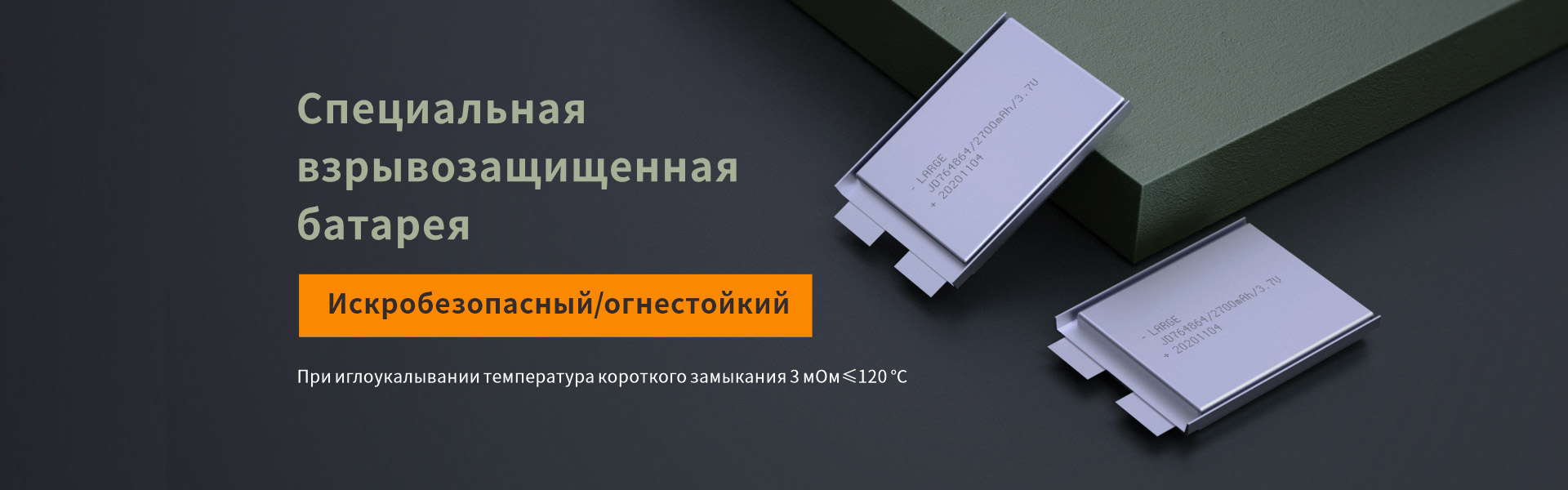 Взрывозащищенная ячейка Exia/Exd